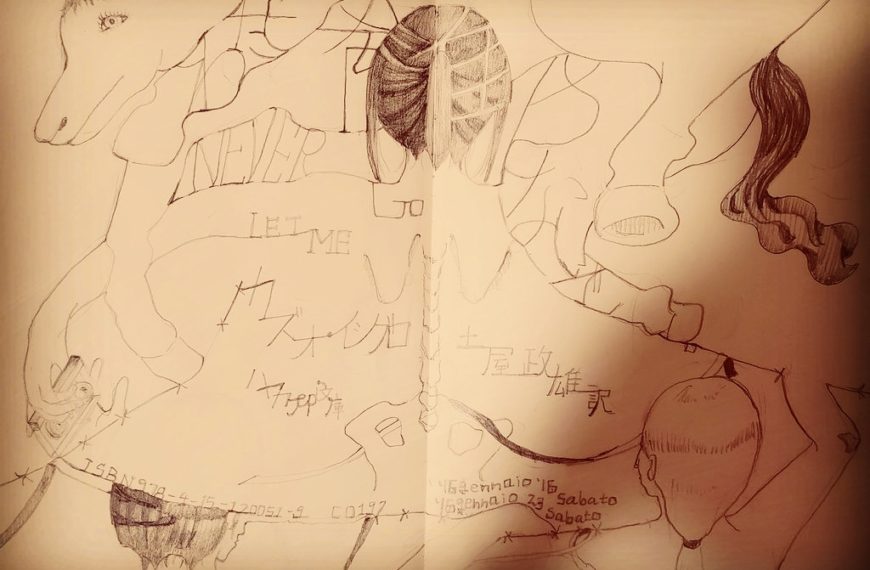 読書感想画　カズオ・イシグロ『わたしを離さないで』